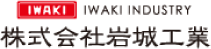 			We developed a rubber deburring machine! | Iwaki Industry Co., Ltd.
		
